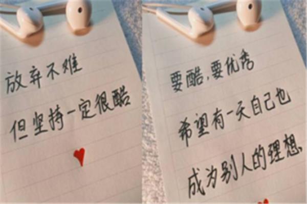 学习的说说