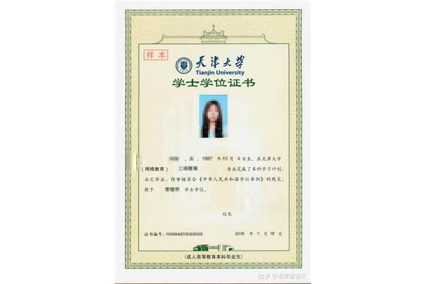 天津大学网络教育