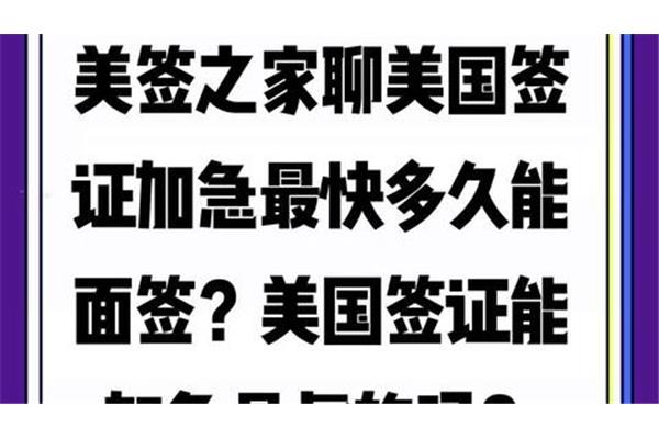 美国签证类型