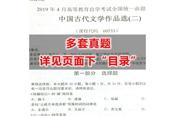 广东自考本科