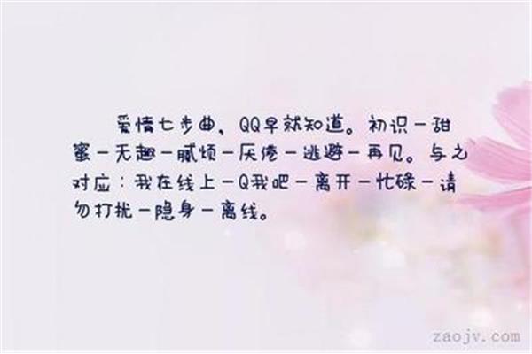 爱情名人名言
