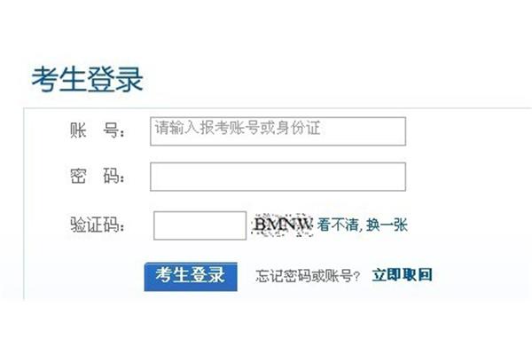 银行从业资格考试