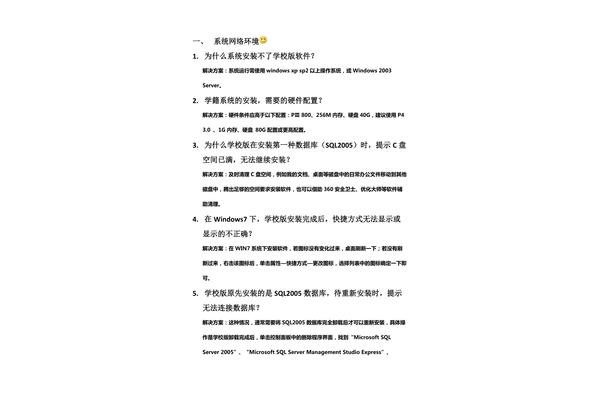 安徽学籍管理系统