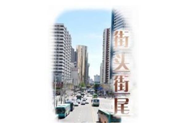 街头街尾打一字