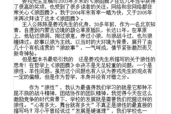读后感格式
