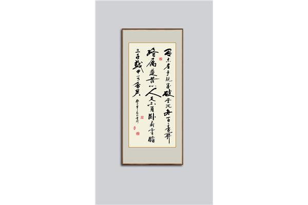 最励志的书法名句