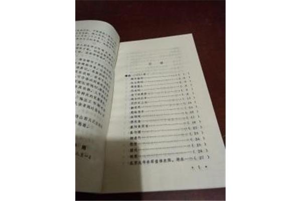五绝平仄表