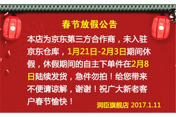 2023春节放假