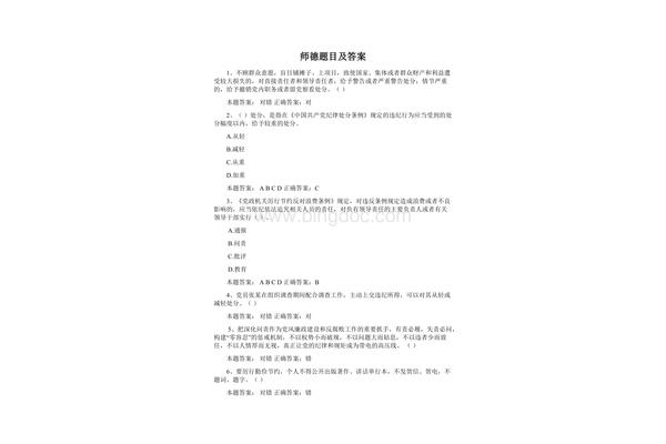 分享主题题目大全