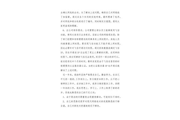 网络学习心得体会