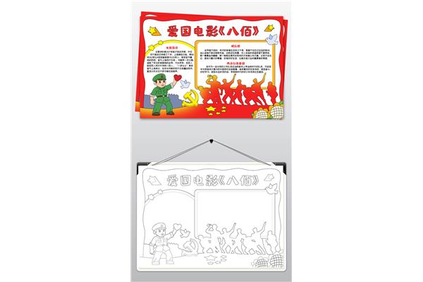 红色爱国电影