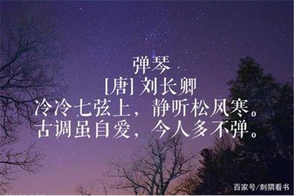 送上人刘长卿