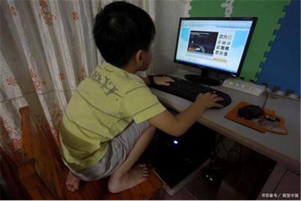 孩子沉迷网络游戏