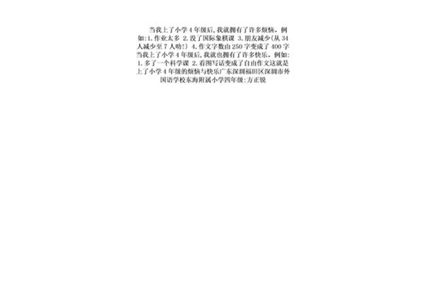 作文100字