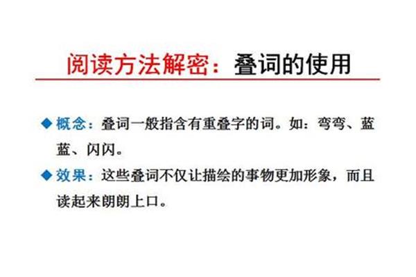 小小的船课文