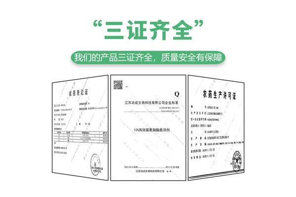 产品三证是哪三证