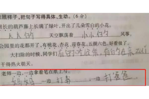 一边一边一边造句