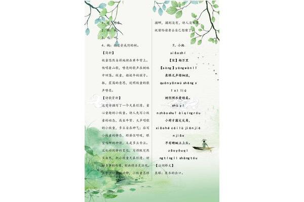 六年级必背古诗