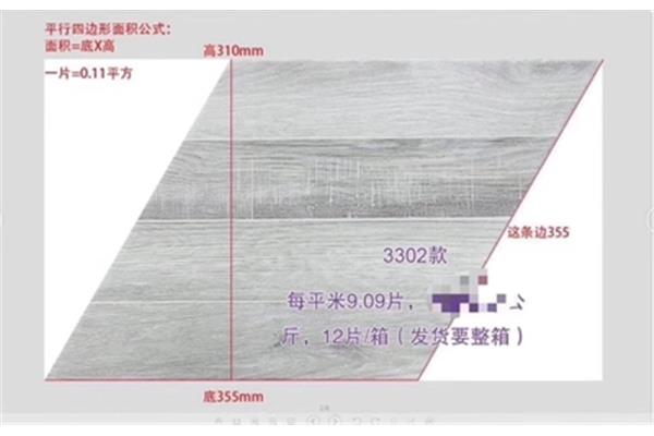 菱形面积计算公式