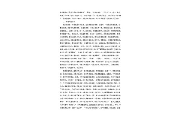 高中语文教学论文