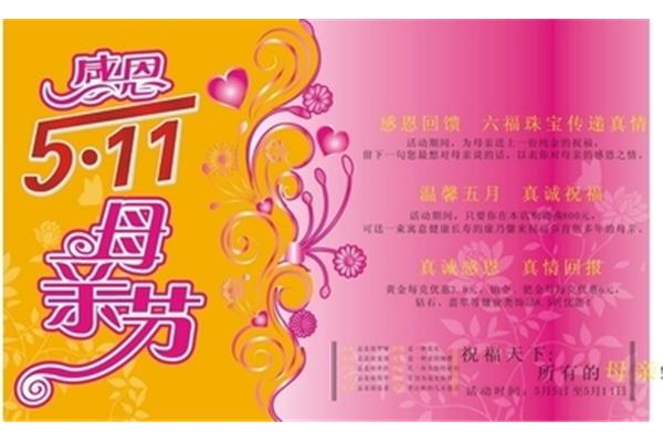 母亲节的宣传语