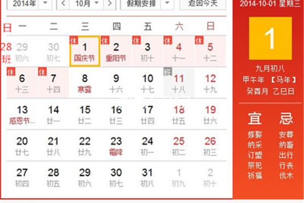 国家放假安排