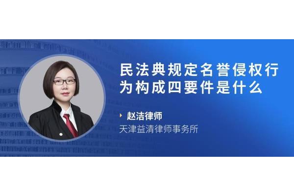 侵权四要件