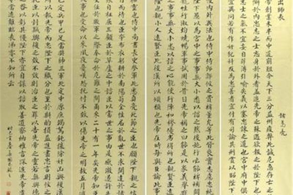 出师表全文