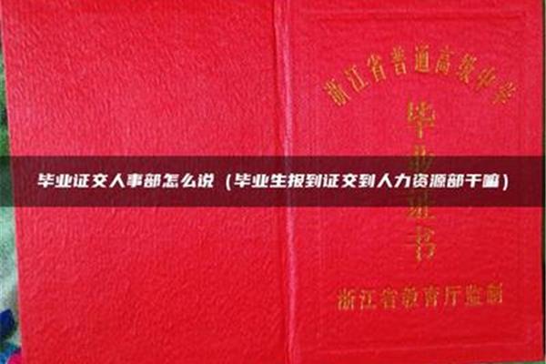 人事部是干嘛的