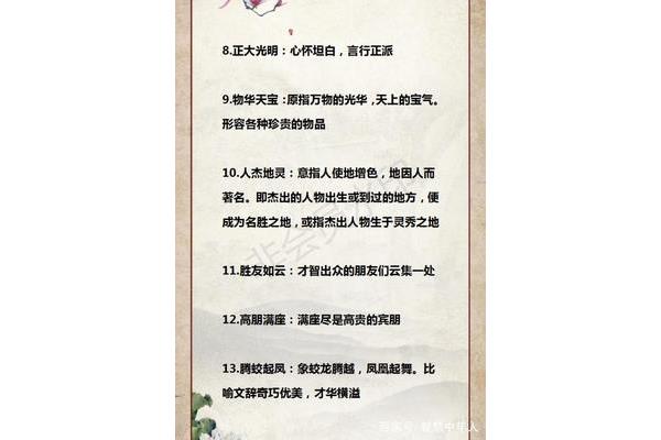 形容很珍贵的成语