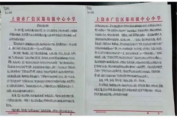 寻访红色足迹征文