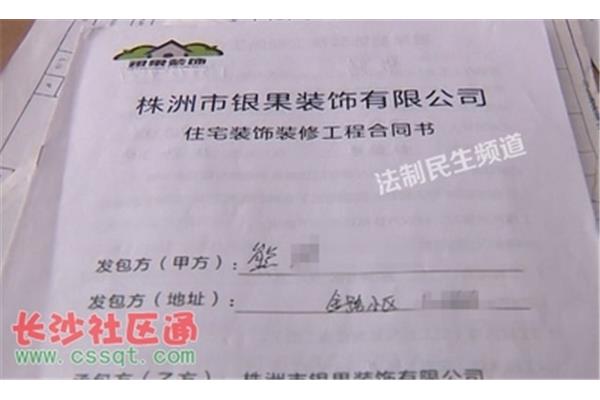 房屋装修合同书