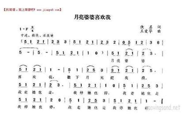 月亮婆婆喜欢我