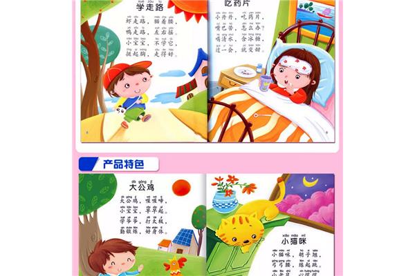 婴儿早教儿歌