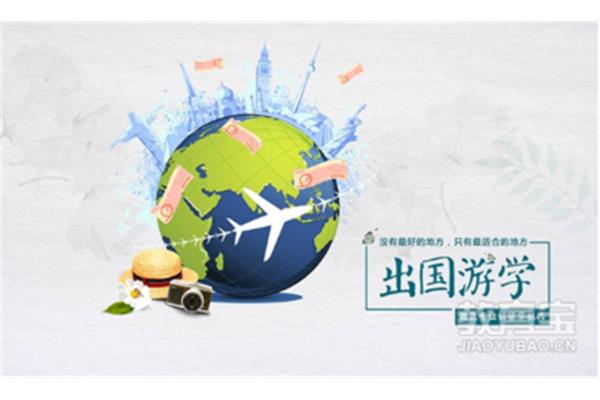 重庆出国留学