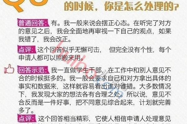 面试官的问题