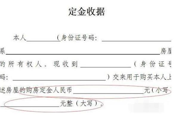 订金和定金的区别