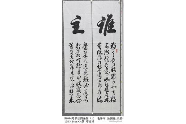 独立寒秋湘江北去
