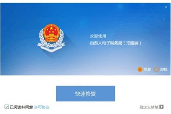 山西省国家税务