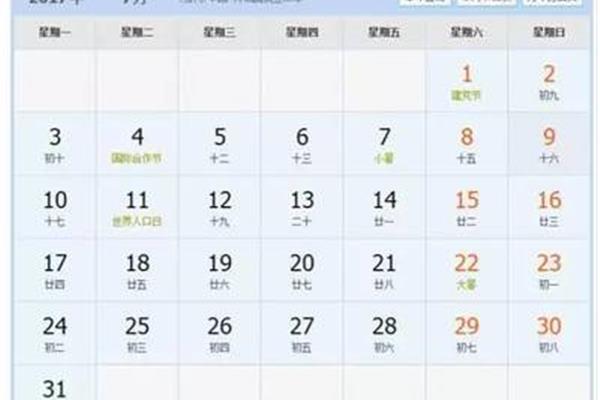 一个星期有几天
