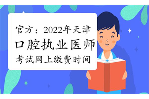 执业医师考试