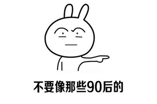 90后父母