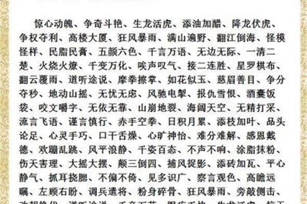生龙活虎的近义词