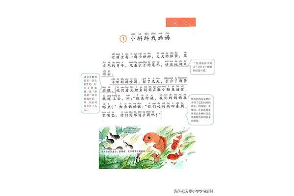 电子课本网人教版