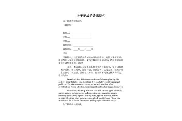 关于阅读的诗句