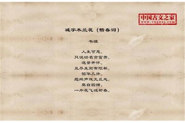 木兰辞拼音