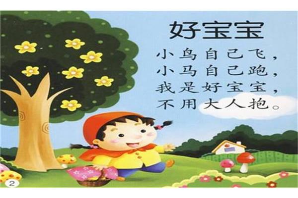 婴儿早教儿歌