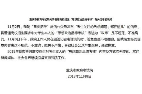 重庆招生考试院