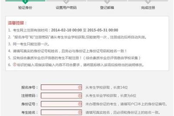 河南中考服务平台