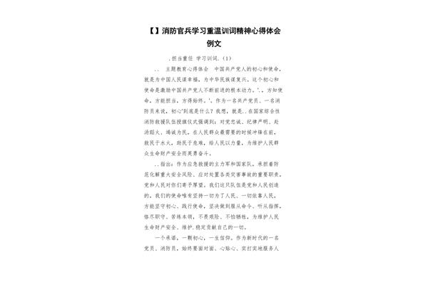 学习心得范文